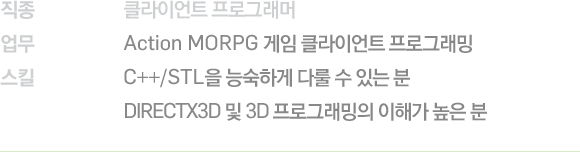 클라이언트 프로그래머