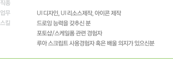 UI 디자이너