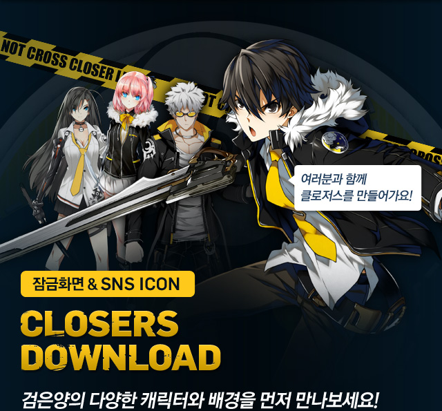 잠금화면 & SNS ICON CLOSERS DOWNLOAD - 검은양의 다양한 캐릭터와 배경을 먼저 만나보세요!