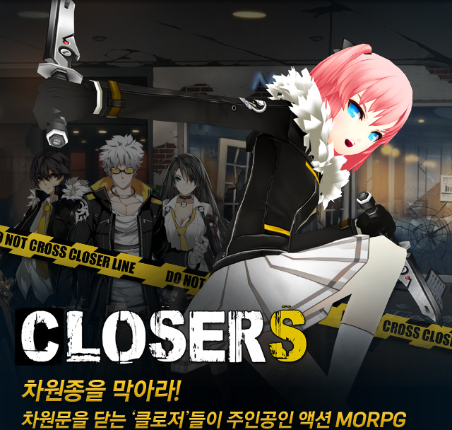 CLOSERS 차원종을 막아라! - 차원문을 닫는 ‘클로저’들이 주인공인 액션 MORPG